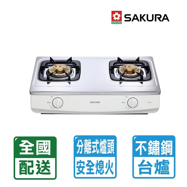【SAKURA 櫻花】二口安全台爐(G-615AS)(NG1/LPG 配送不含安裝)