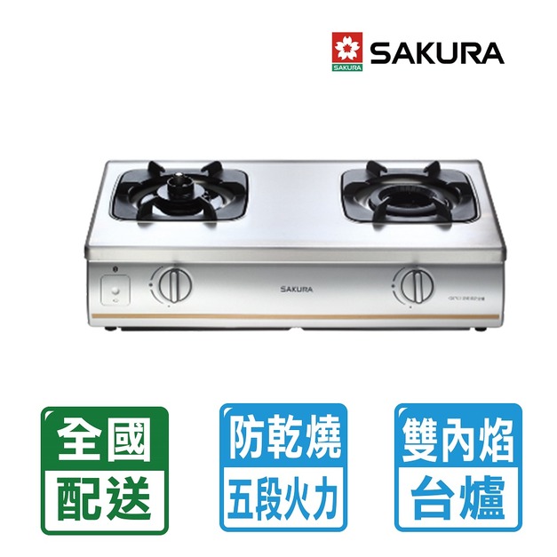 【SAKURA 櫻花】內燄防乾燒安全爐(G-5703S)(NG1/LPG 配送不含安裝)
