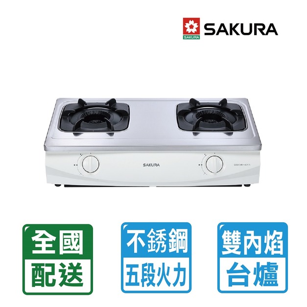 【SAKURA 櫻花】雙內焰安全台爐(G-5513S)(NG1/LPG 配送不含安裝)