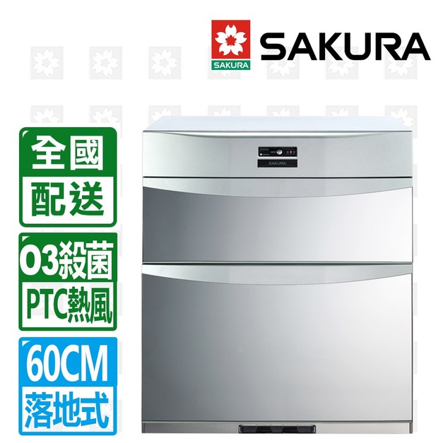 【SAKURA 櫻花】落地式臭氧殺菌烘碗機-60cm寬X68cm高(Q-7592B_H68CM)(配送不含安裝)