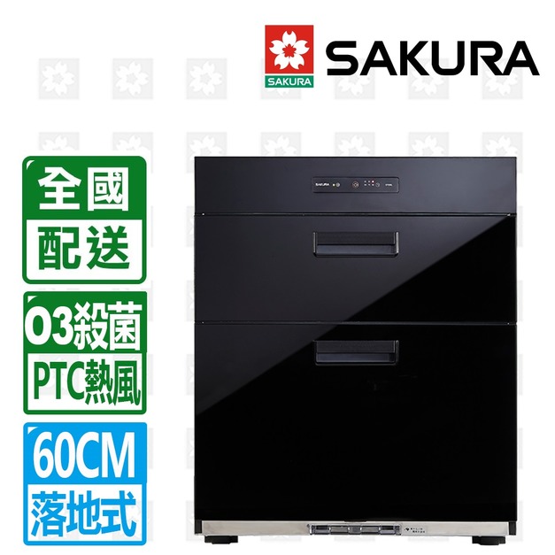 【SAKURA 櫻花】全平面落地雙層臭氧殺菌抽屜式烘碗機-60cm寬X70cm高(Q-7650L_H70cm)(配送不含安裝)