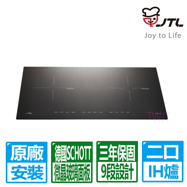 【喜特麗】IH觸控式德國SCHOTT微晶面板調理爐-220V(JT-IH238R)(原廠保固+基本安裝)