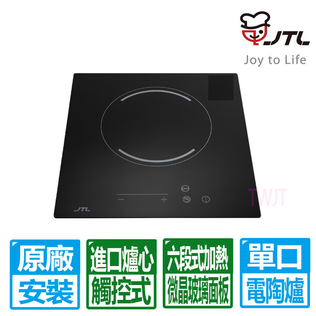 【喜特麗】觸控式微晶面板單口電陶爐-220V(JTEG-101A)(原廠保固+基本安裝)