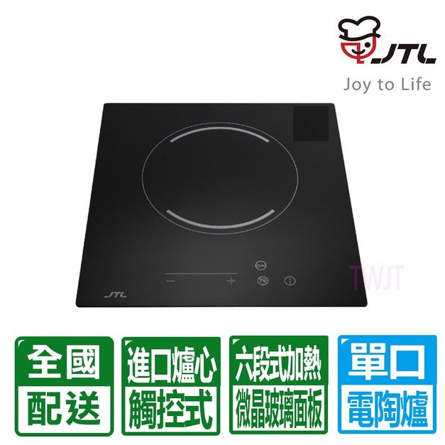 【喜特麗】觸控式微晶面板單口電陶爐-110V(JTEG-101A)(配送不含安裝)