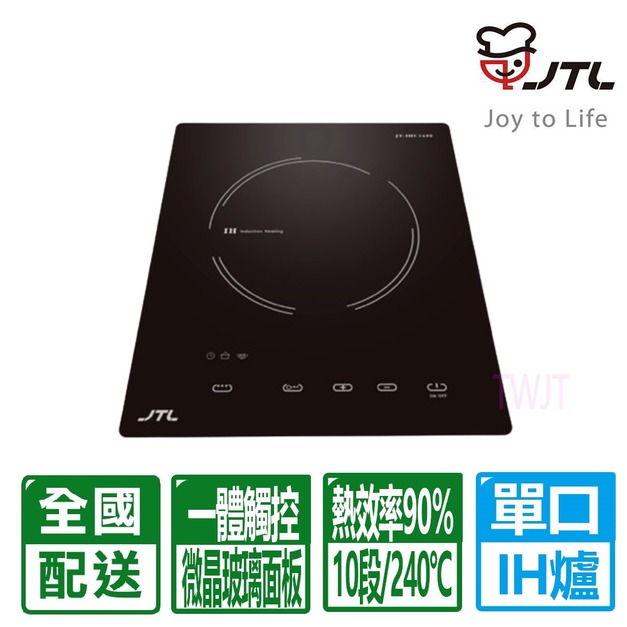 【喜特麗】一體觸控微晶IH調理爐-220V(JT-IHC168F)(配送不含安裝)