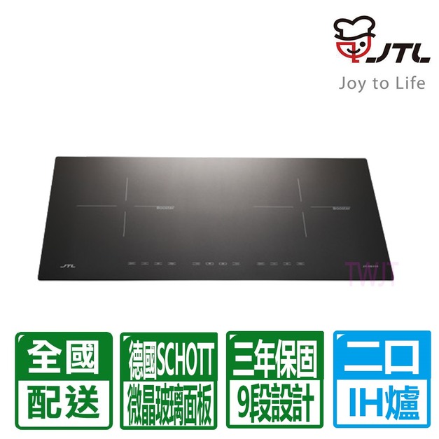 【喜特麗】IH觸控式德國SCHOTT微晶面板調理爐-220V(JT-IH238R)(配送不含安裝)