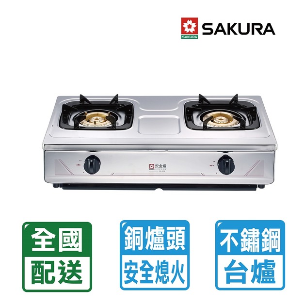 【SAKURA 櫻花】全不鏽鋼白鐵傳統安全爐(G-632KS)(NG1/LPG 配送不含安裝)
