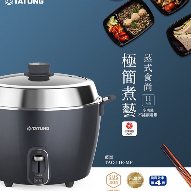 【TATUNG大同】11人份(藍黑色)透明鍋蓋電鍋(TAC-11R-MPB)