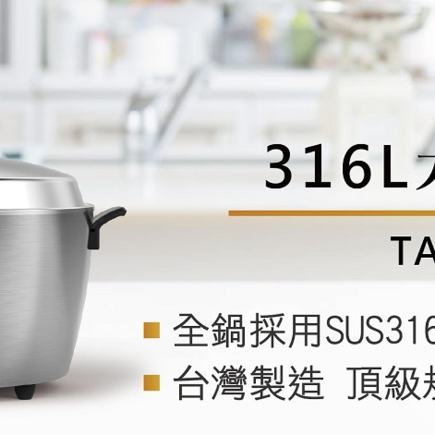 【TATUNG大同】11人份316全不鏽鋼電鍋/晶鋼電鍋(TAC-11HN-M)