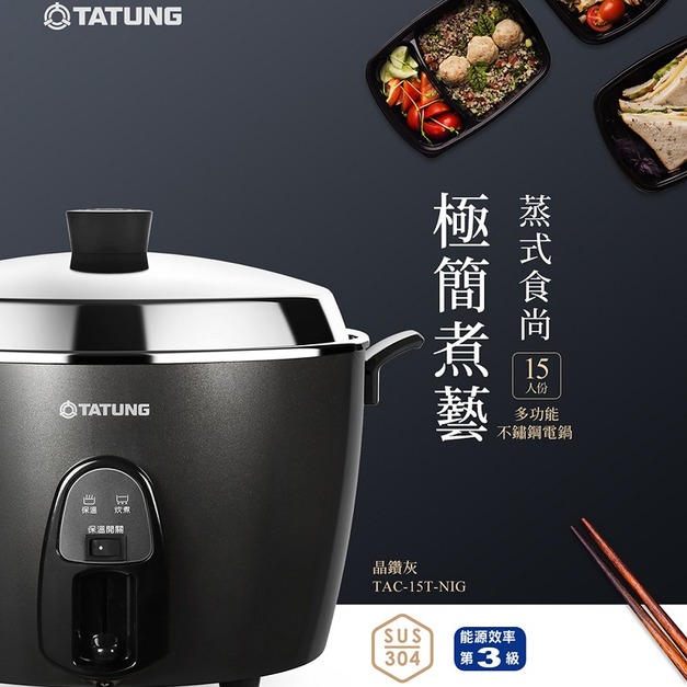 【TATUNG大同】15人份晶鑽灰多功能不鏽鋼電鍋(TAC-15T-NIG)