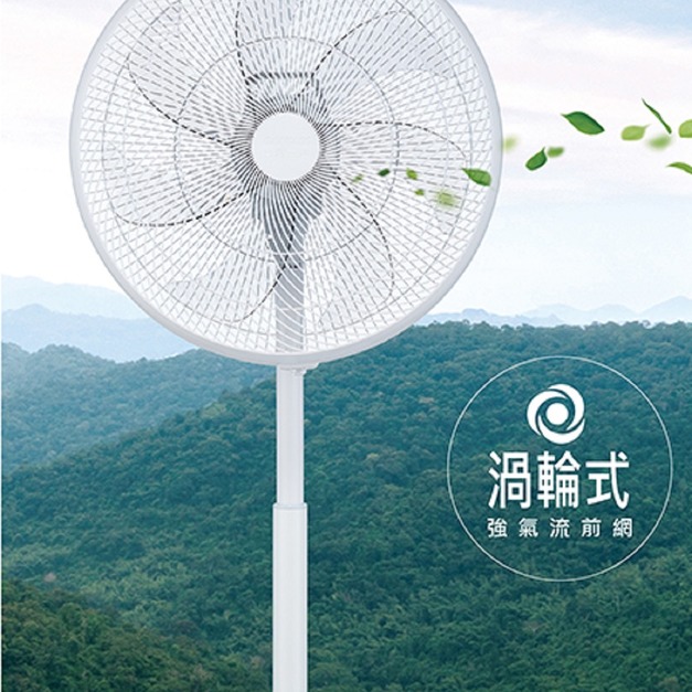 【SANLUX台灣三洋】腳踏按鍵 14吋DC遙控立扇/電風扇 EF-P14DB(免運)