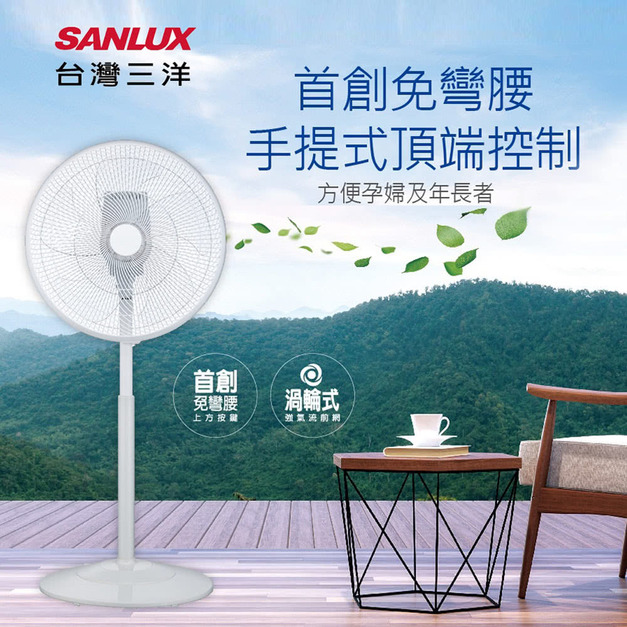 【SANLUX 台灣三洋】16吋 DC渦輪遙控定時立扇(EF-GA16)(免運)