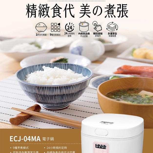 【SANLUX 台灣三洋】4人份 多功能微電腦迷你電子鍋(ECJ-04MA)(免運)