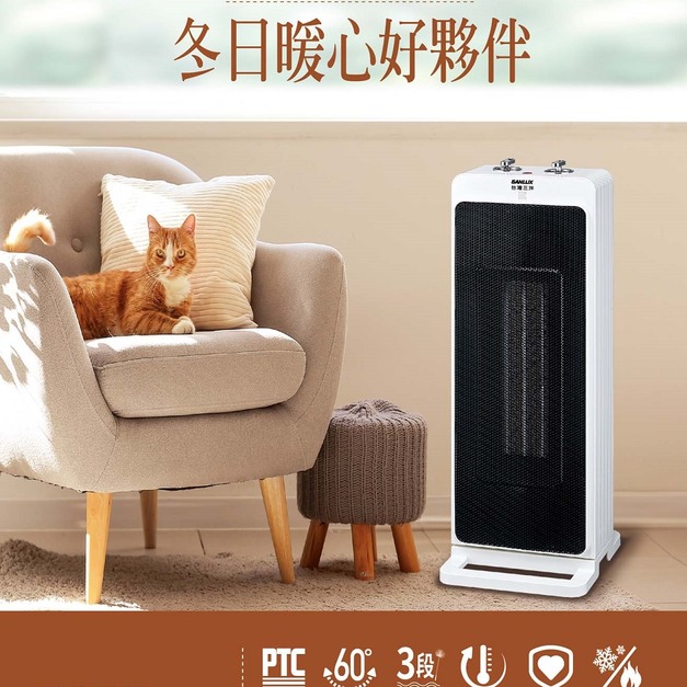 【SANLUX 台灣三洋】直立式陶瓷電暖器(R-CF621T)(免運)