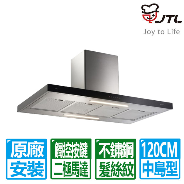 【喜特麗】120CM中島型排油煙機-加長型風管(JT-1126XXI)(原廠保固+基本安裝)
