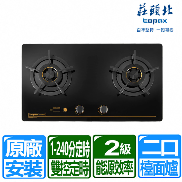 【莊頭北】雙控安全定時檯面爐(TG-8312BG)(NG1/LPG 原廠保固安裝)