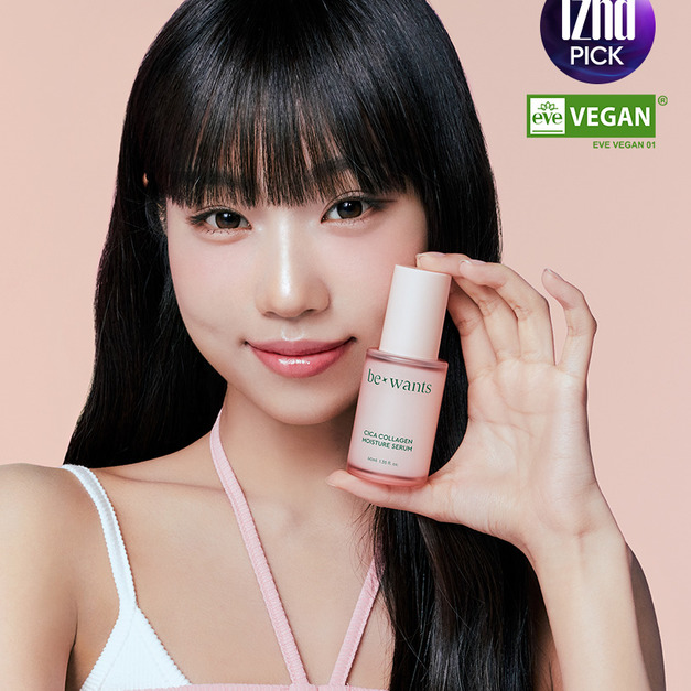 【Be Wants】膠原蛋白保濕精華液-40ml