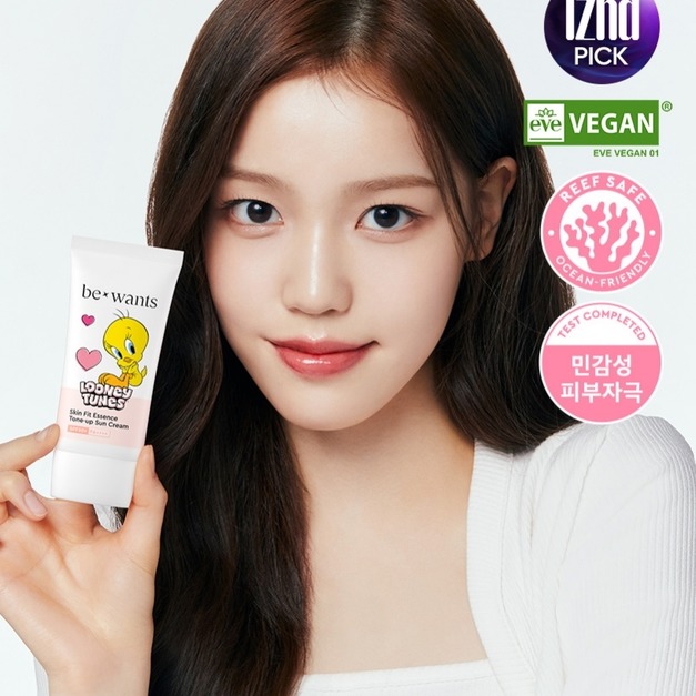 【Be Wants】 粉色-柔嫩防曬霜-50ml