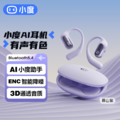 【小度S108】開放式藍牙耳機同聲翻譯無線運動智慧耳機不入耳2024新款_2