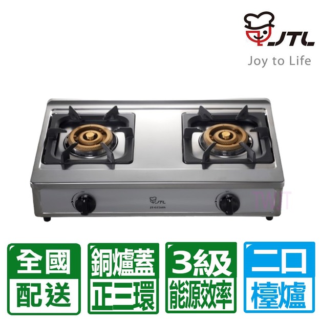 【喜特麗】正三環雙口檯爐 (JT-GT268S_天然氣瓦斯專用)(配送不含安裝)