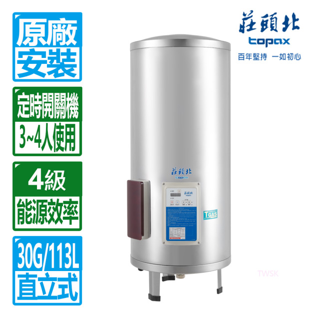 【莊頭北】30加侖立式定時儲熱電能熱水器(TE-2300(4㎾))(原廠保固+基本安裝)