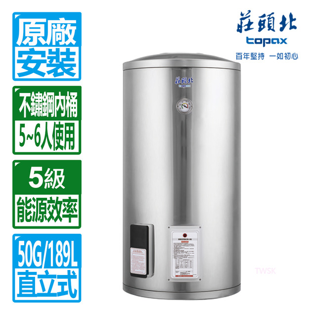 【莊頭北】50加侖立式儲熱式電熱水器(TE-1500(6㎾))(原廠保固+基本安裝)