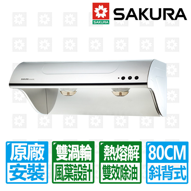 【SAKURA 櫻花】80cm高速雙渦輪+雙效除油斜背式除油煙機(R3262SL)(原廠保固+基本安裝)