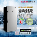 【SANLUX台灣三洋】 410公升直立式變頻風扇無霜(SCR-V420FA)(原廠保固+基本安裝)