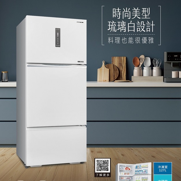 【SANLUX 台灣三洋】475公升一級能效直流變頻三門冰箱(SR-V480C)(原廠保固+基本安裝)