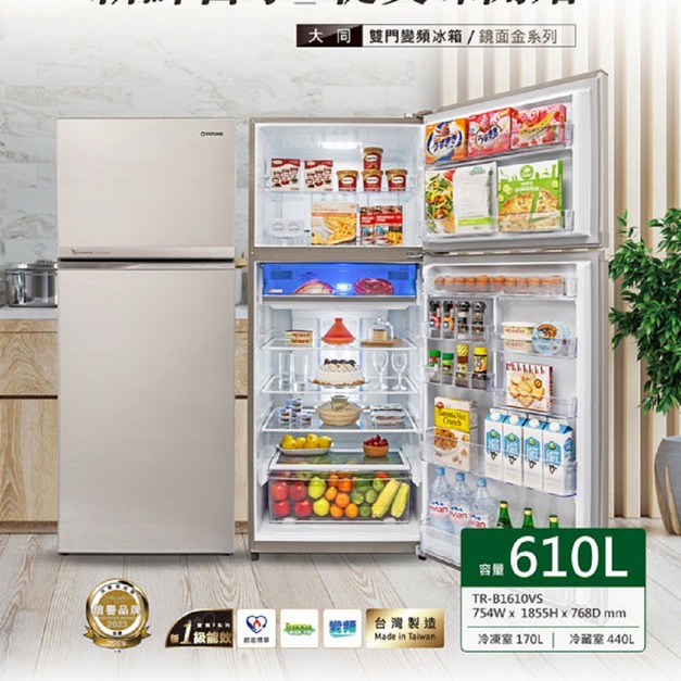 【TATUNG大同】610公升一級能效雙門變頻冰箱 (TR-B1610VS)(原廠保固+基本安裝)