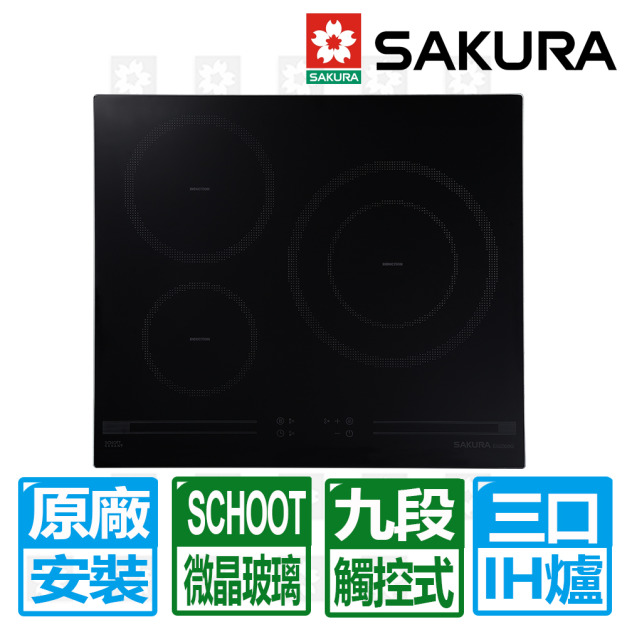 【SAKURA 櫻花】三口觸控滑動式九段IH感應爐(EG2300G-220V)(原廠保固+基本安裝)