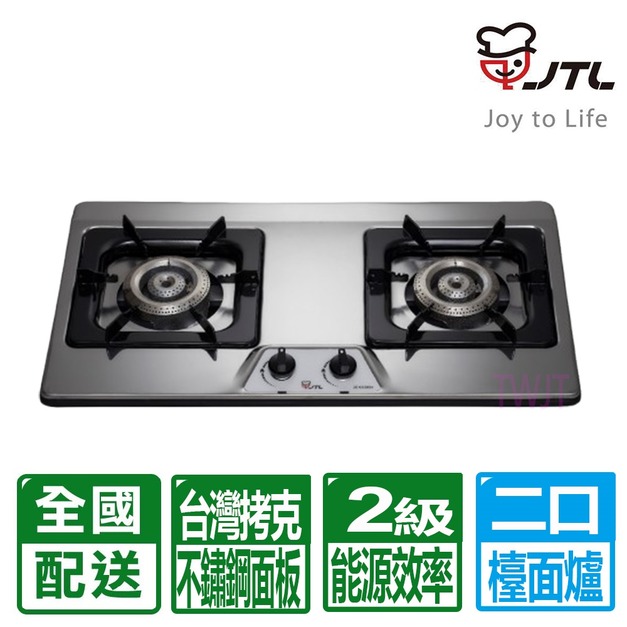 【喜特麗】雙口不鏽鋼檯面爐(JT-GC202S_桶裝瓦斯專用)(配送不含安裝)