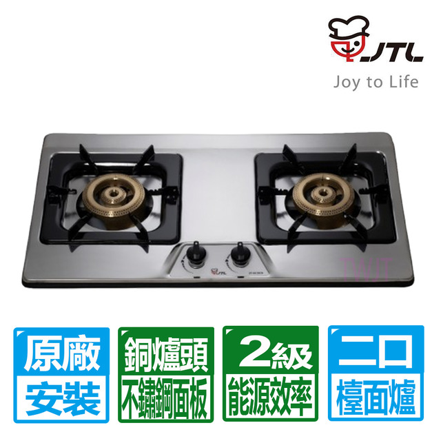 【喜特麗】雙口銅爐頭檯面爐(JT-GC201S_天然瓦斯專用)(原廠保固+基本安裝)