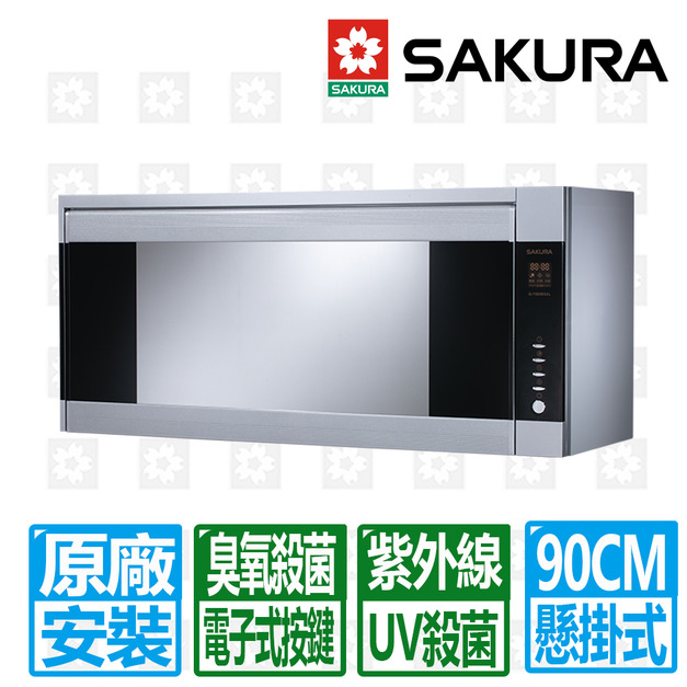 【SAKURA 櫻花】90CM紫外線臭氧雙效殺菌懸掛式烘碗機(Q7580BSXL)(原廠保固+基本安裝)