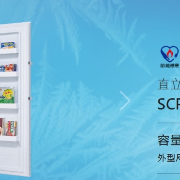 【SANLUX 台灣三洋】418公升 直立式變頻風扇式無霜冷凍櫃(SCR-V418GF)(原廠保固+基本安裝)