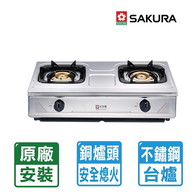 【SAKURA 櫻花】全不鏽鋼白鐵傳統安全爐(G-632KS)_限北北基(NG1/LPG原廠保固+基本安裝)