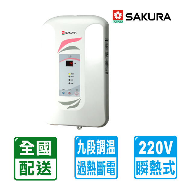 【SAKURA 櫻花】九段調溫瞬熱式電熱水器 SH-123(配送不含安裝)
