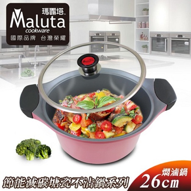 【Maluta瑪露塔】節能減碳鑄造塘瓷不沾26CM燜滷鍋／粉紅 007034