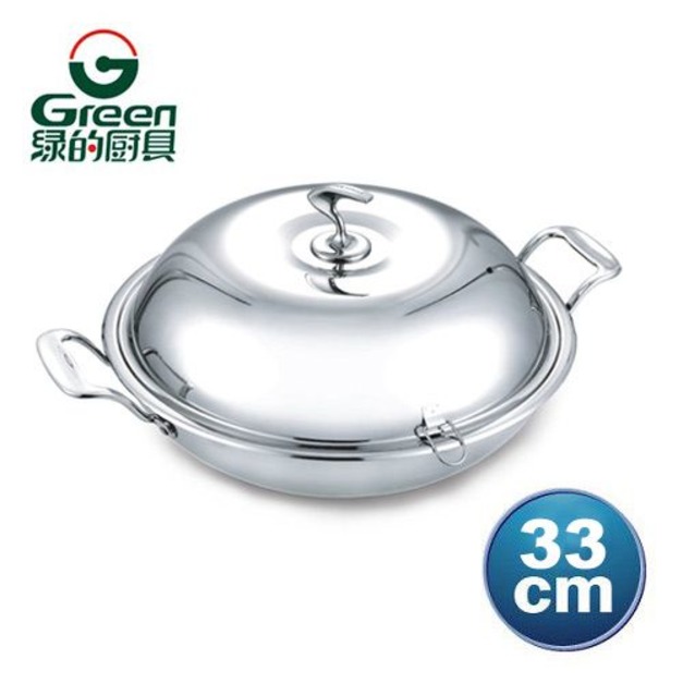 《綠的廚具》七層複合金圓底炒鍋33CM（雙耳）(CW4033)(免運)