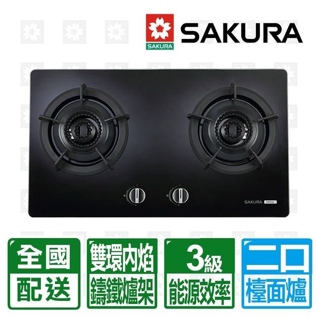 【SAKURA 櫻花】雙內焰二口檯面爐(G-2721G_桶裝瓦斯專用)(配送不含安裝)