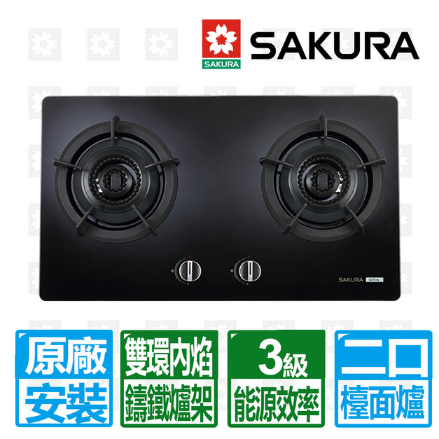 【SAKURA 櫻花】雙內焰二口檯面爐(G-2721G_天然瓦斯專用)(原廠保固+基本安裝)