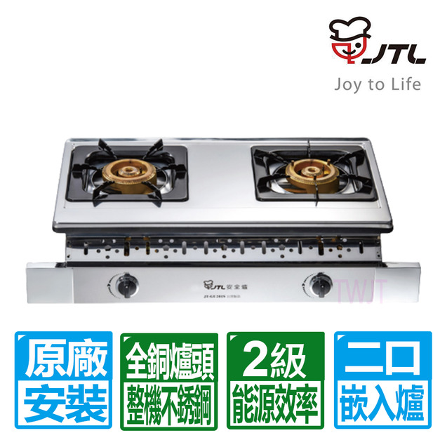 【喜特麗】雙口全銅大爐頭嵌入爐(JT-GU201S_桶裝瓦斯專用)(原廠保固+基本安裝)
