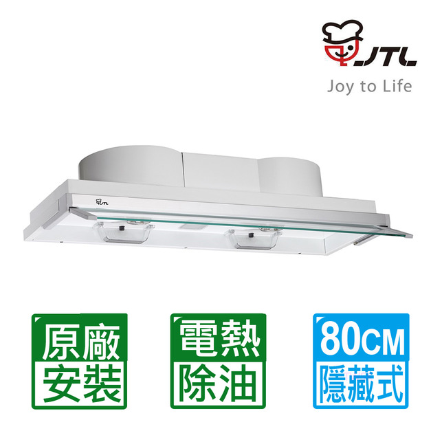 【喜特麗】80cm全隱藏式電熱除油排油煙機(JT-1820M)(原廠保固+基本安裝)