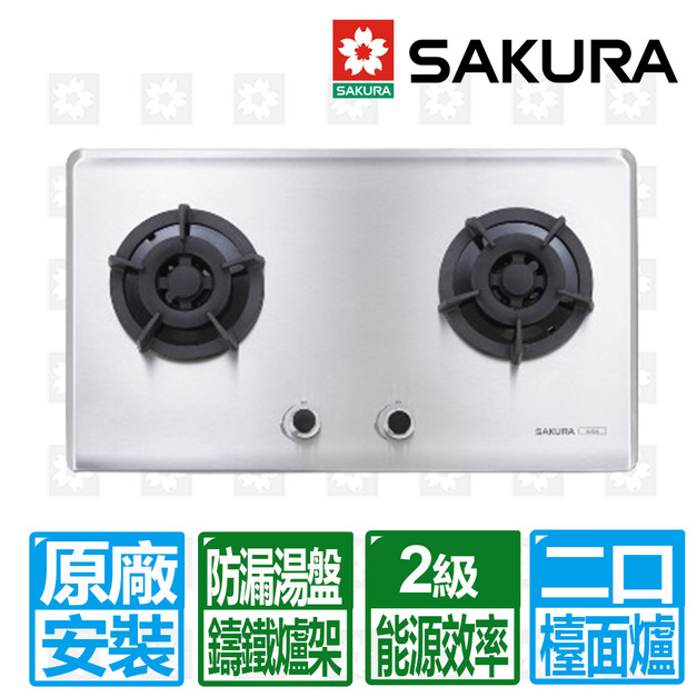 【SAKURA 櫻花】二口不鏽鋼小面板易清檯面爐(G-2522S_天然瓦斯專用)(原廠保固+基本安裝)