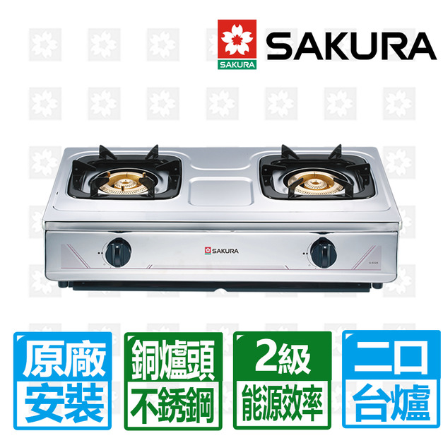 【SAKURA 櫻花】純銅爐頭不鏽鋼機體傳統安全爐(G-632KS_桶裝瓦斯專用)(原廠保固+基本安裝)