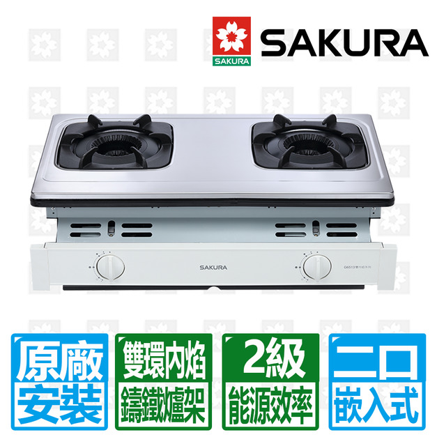 【SAKURA 櫻花】雙環雙內焰安全嵌入爐(G-6513_天然瓦斯專用)(原廠保固+基本安裝)