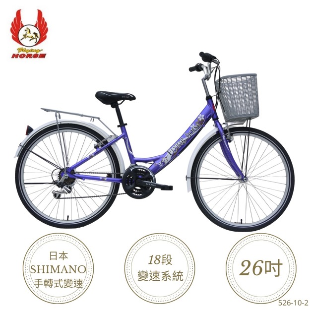 【飛馬】26吋鋁合金日本手轉18速淑女車-紫色(526-10-2)(免運)