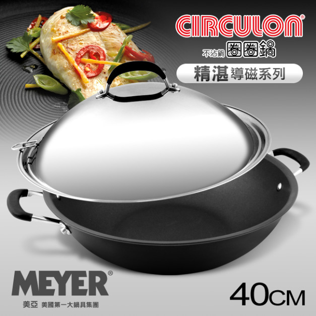 【MEYER】美國美亞-圈圈鍋系列精湛導磁雙耳不沾中式炒鍋40CM(89180)(電磁爐適用)