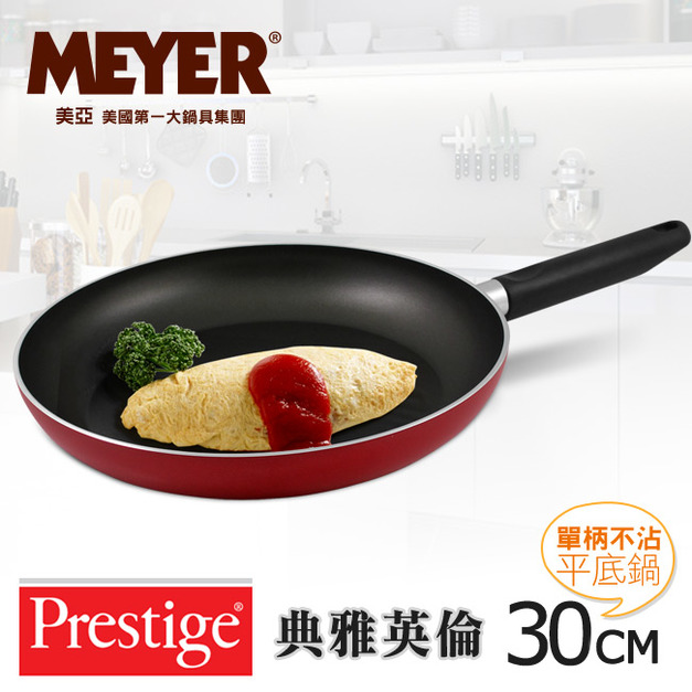 【MEYER】美國美亞PRESTIGE典雅英倫單柄不沾平底鍋30CM(20882)