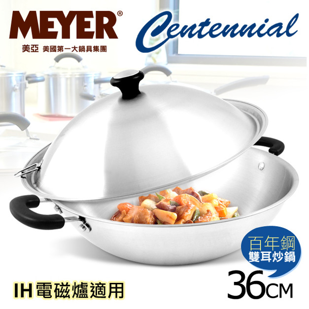 【MEYER】美國美亞百年鋼導磁雙耳炒鍋36CM(不鏽鋼蓋)(72178)(免運)